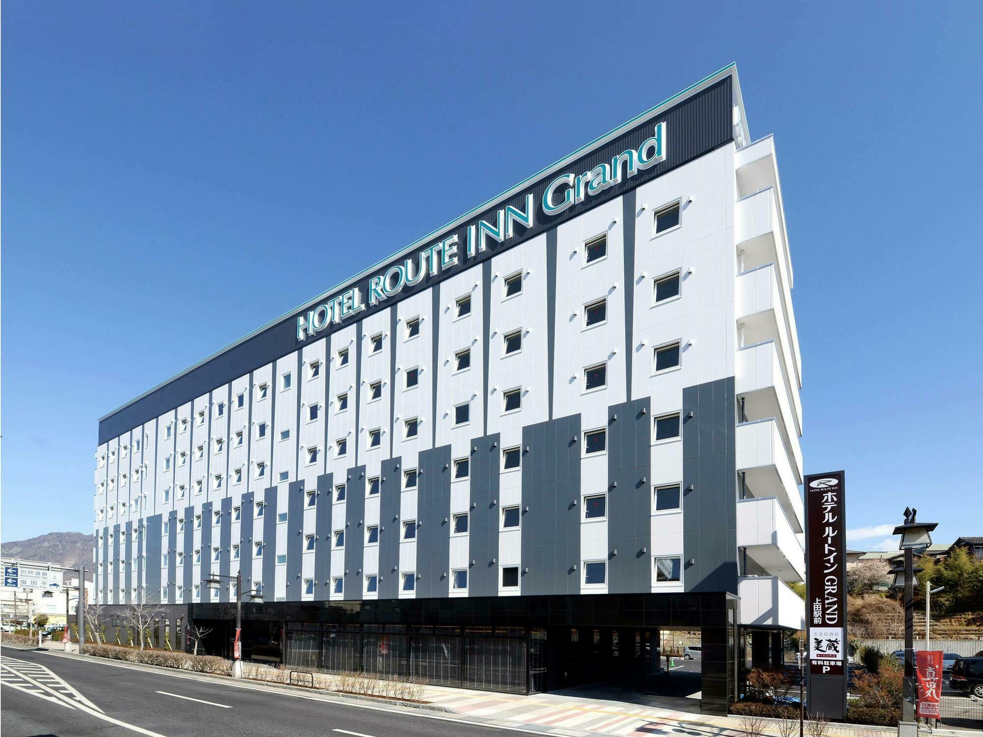 Hotel Route Inn Grand Ueda Ekimae Экстерьер фото